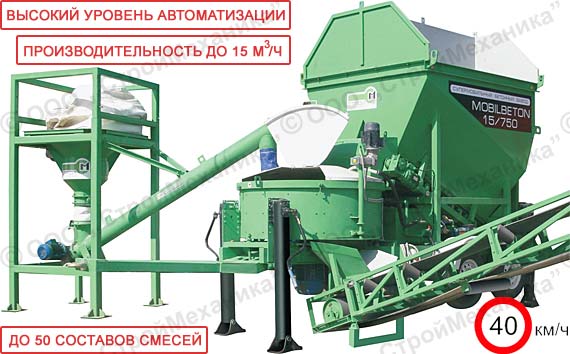 �������������� �������� ����� MOBILBETON 15/750